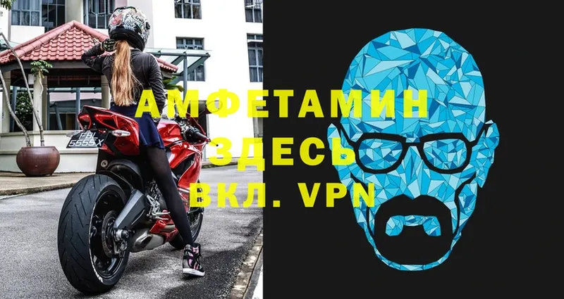 Amphetamine VHQ  Северская 