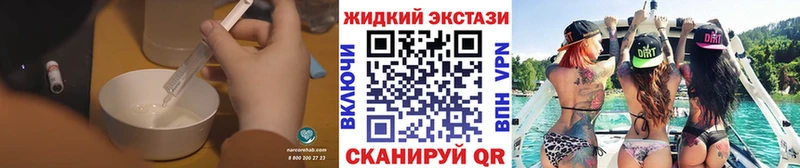 БУТИРАТ жидкий экстази  Северская 
