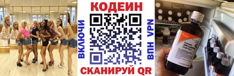 Codein напиток Lean (лин)  мега   Северская  дарк нет клад  сколько стоит 