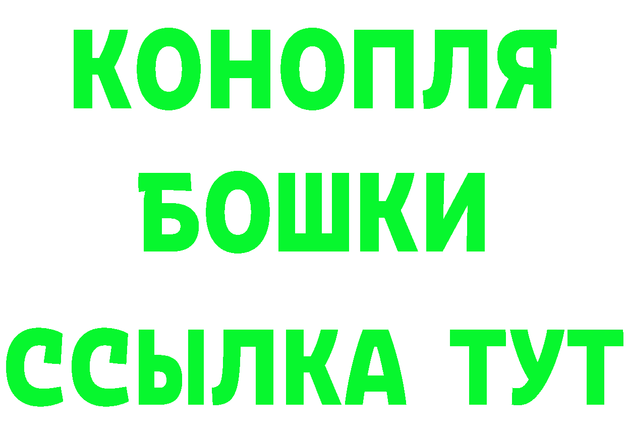 ГЕРОИН белый вход площадка МЕГА Северская